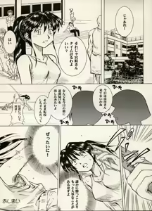Page 80 of COMIC BATTLE No.06 - preview thumbnail