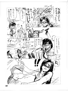 Page 47 of The Secret of Chimatsuriya Bangaihen vol.1 えんぴつ画研究室 - preview thumbnail