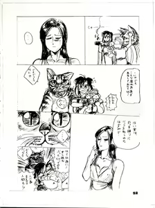 Page 52 of The Secret of Chimatsuriya Bangaihen vol.1 えんぴつ画研究室 - preview thumbnail