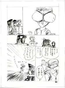 Page 54 of The Secret of Chimatsuriya Bangaihen vol.1 えんぴつ画研究室 - preview thumbnail