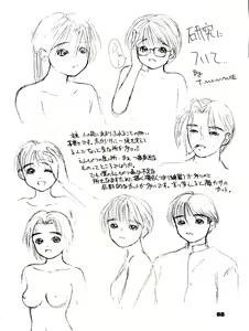 Page 88 of The Secret of Chimatsuriya Bangaihen vol.1 えんぴつ画研究室 - preview thumbnail
