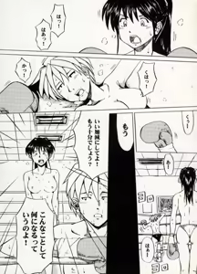 Page 12 of COMIC BATTLE No.09 - preview thumbnail