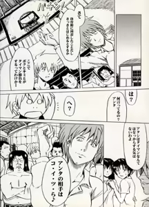 Page 14 of COMIC BATTLE No.09 - preview thumbnail
