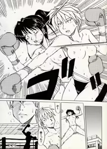 Page 18 of COMIC BATTLE No.09 - preview thumbnail
