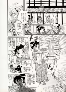Page 20 of COMIC BATTLE No.09 - preview thumbnail
