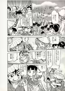 Page 24 of COMIC BATTLE No.09 - preview thumbnail