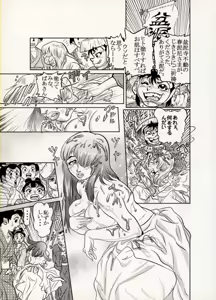 Page 25 of COMIC BATTLE No.09 - preview thumbnail