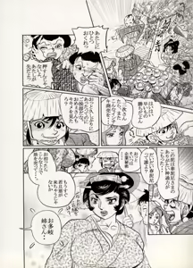 Page 26 of COMIC BATTLE No.09 - preview thumbnail