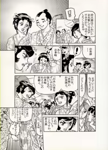 Page 27 of COMIC BATTLE No.09 - preview thumbnail