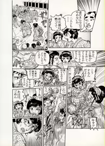 Page 28 of COMIC BATTLE No.09 - preview thumbnail