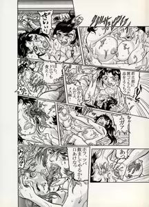 Page 30 of COMIC BATTLE No.09 - preview thumbnail