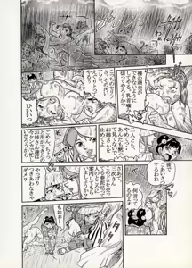 Page 32 of COMIC BATTLE No.09 - preview thumbnail