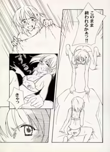 Page 35 of COMIC BATTLE No.09 - preview thumbnail