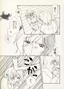 Page 39 of COMIC BATTLE No.09 - preview thumbnail