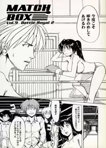Page 4 of COMIC BATTLE No.09 - preview thumbnail