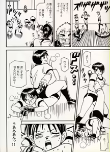 Page 54 of COMIC BATTLE No.09 - preview thumbnail