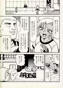 Page 57 of COMIC BATTLE No.09 - preview thumbnail