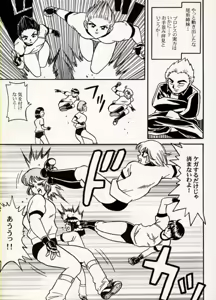 Page 63 of COMIC BATTLE No.09 - preview thumbnail