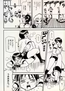 Page 64 of COMIC BATTLE No.09 - preview thumbnail