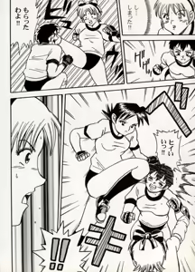 Page 70 of COMIC BATTLE No.09 - preview thumbnail