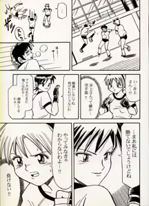 Page 71 of COMIC BATTLE No.09 - preview thumbnail
