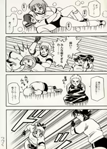 Page 72 of COMIC BATTLE No.09 - preview thumbnail