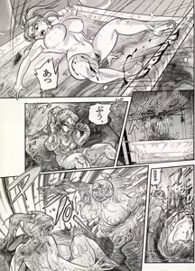 Page 13 of COMIC BATTLE No.10 - preview thumbnail