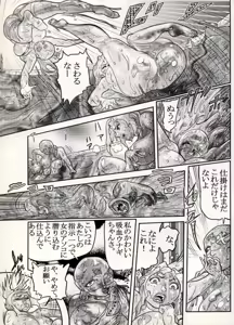 Page 17 of COMIC BATTLE No.10 - preview thumbnail