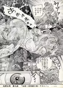 Page 18 of COMIC BATTLE No.10 - preview thumbnail