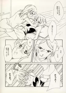 Page 23 of COMIC BATTLE No.10 - preview thumbnail