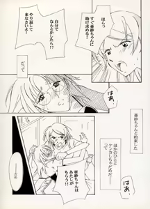 Page 25 of COMIC BATTLE No.10 - preview thumbnail