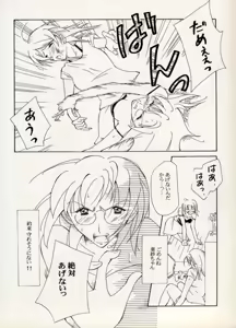 Page 26 of COMIC BATTLE No.10 - preview thumbnail