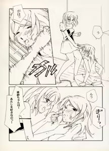 Page 27 of COMIC BATTLE No.10 - preview thumbnail