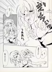 Page 32 of COMIC BATTLE No.10 - preview thumbnail