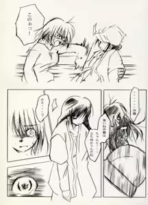 Page 39 of COMIC BATTLE No.10 - preview thumbnail