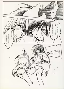 Page 41 of COMIC BATTLE No.10 - preview thumbnail