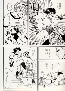 Page 54 of COMIC BATTLE No.10 - preview thumbnail