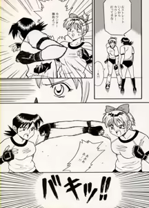 Page 55 of COMIC BATTLE No.10 - preview thumbnail