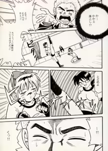 Page 59 of COMIC BATTLE No.10 - preview thumbnail