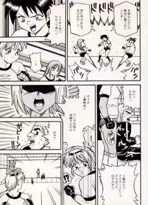 Page 63 of COMIC BATTLE No.10 - preview thumbnail