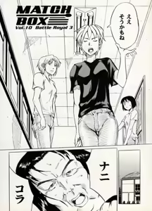 Page 70 of COMIC BATTLE No.10 - preview thumbnail