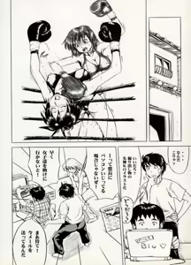 Page 78 of COMIC BATTLE No.10 - preview thumbnail