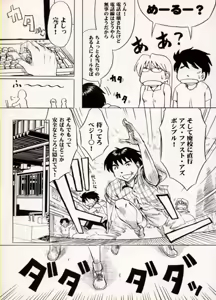 Page 79 of COMIC BATTLE No.10 - preview thumbnail