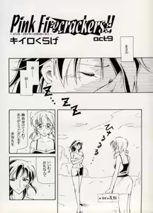 Page 4 of COMIC BATTLE No.12 - preview thumbnail