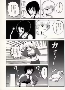 Page 49 of COMIC BATTLE No.12 - preview thumbnail