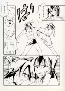 Page 6 of COMIC BATTLE No.12 - preview thumbnail
