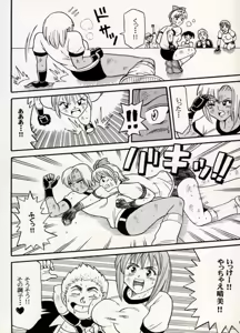 Page 74 of COMIC BATTLE No.12 - preview thumbnail