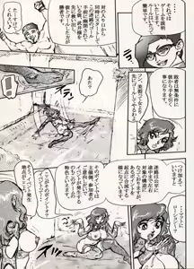 Page 77 of COMIC BATTLE No.12 - preview thumbnail