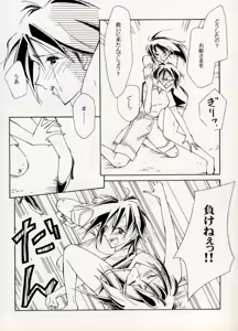 Page 8 of COMIC BATTLE No.12 - preview thumbnail