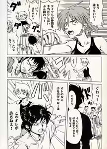 Page 18 of COMIC BATTLE No.11 - preview thumbnail